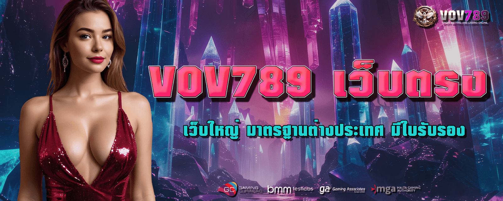 ปก 1 vov789